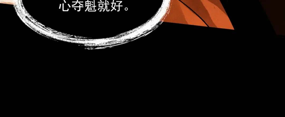 第5话 你也配做我师傅 第208页