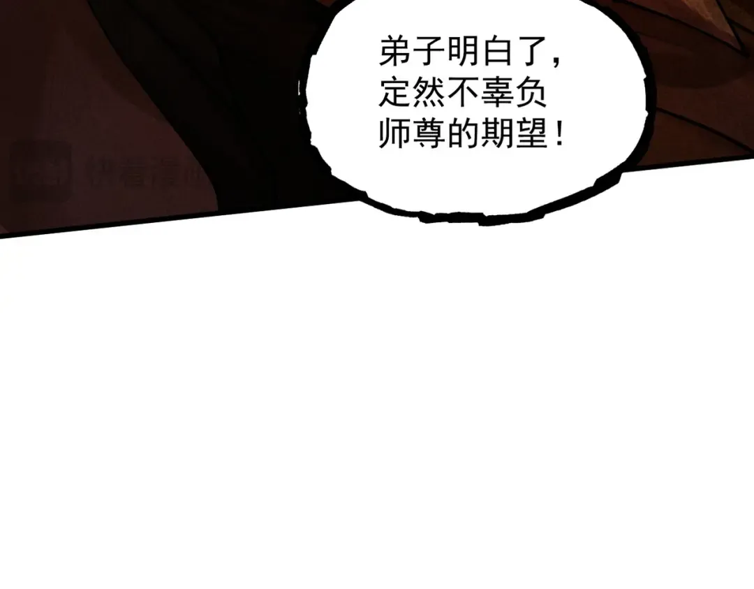 第5话 你也配做我师傅 第212页