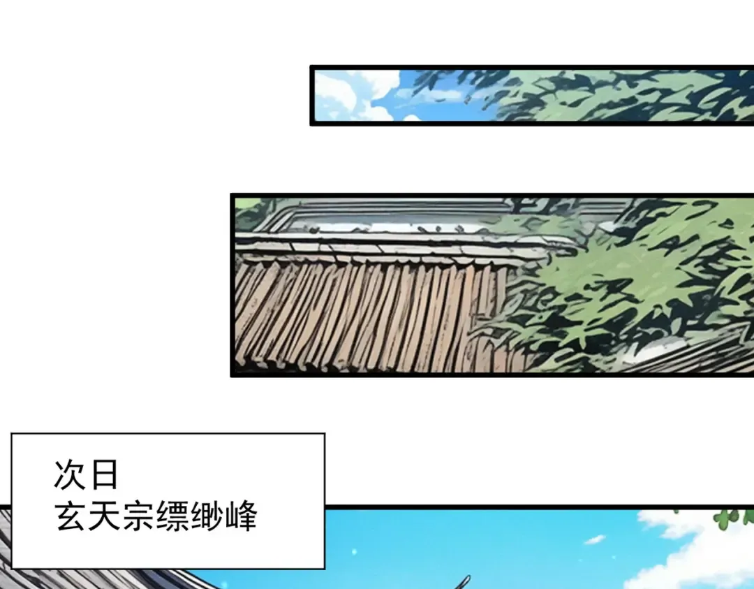 第5话 你也配做我师傅 第213页