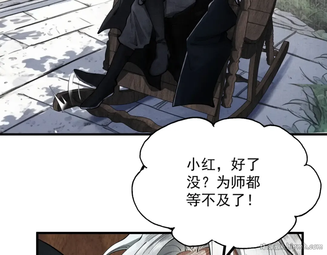 第5话 你也配做我师傅 第216页