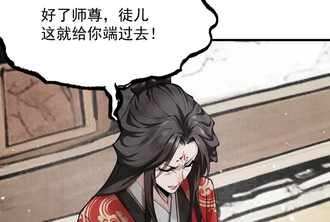 第5话 你也配做我师傅 第218页