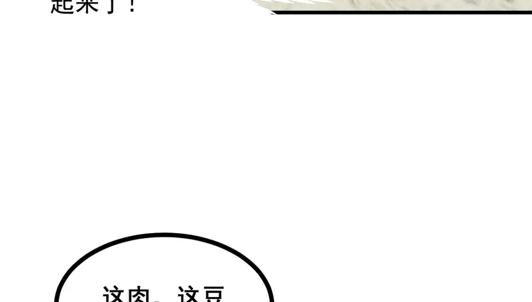 第5话 你也配做我师傅 第221页