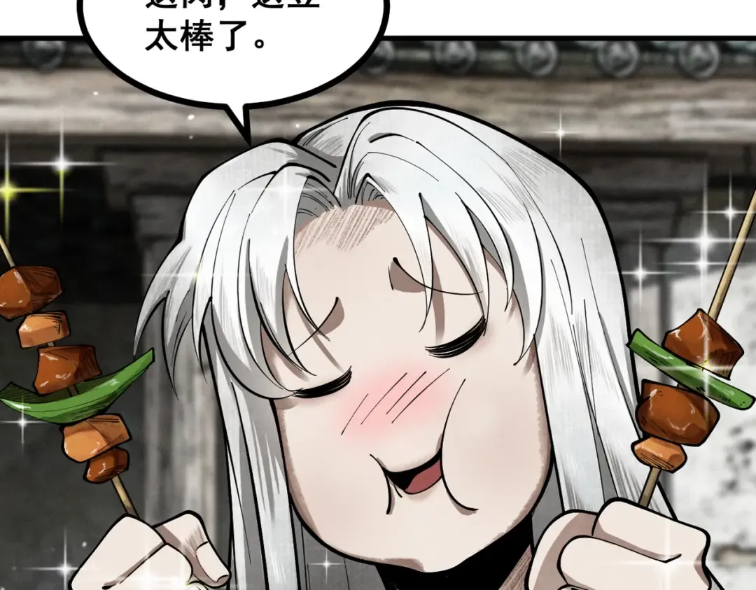 第5话 你也配做我师傅 第222页