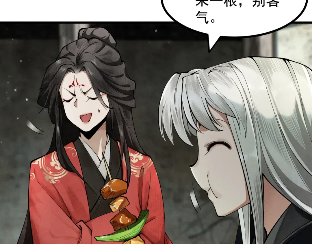 第5话 你也配做我师傅 第225页