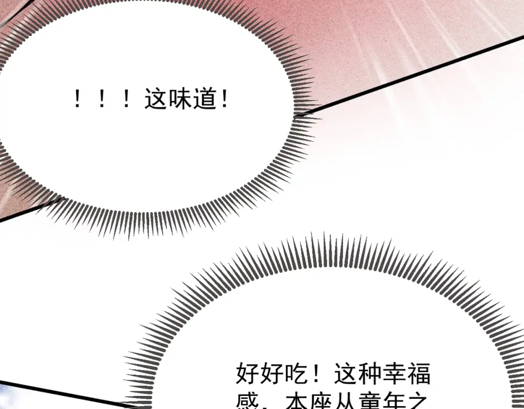 第5话 你也配做我师傅 第235页