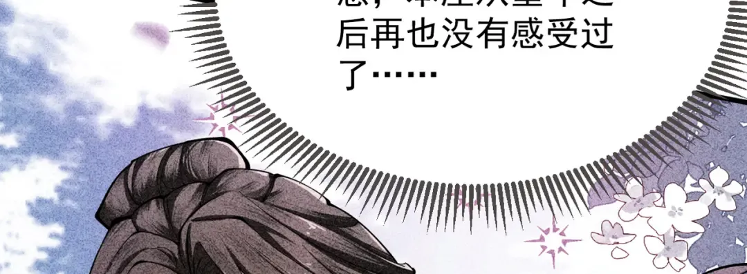 第5话 你也配做我师傅 第236页