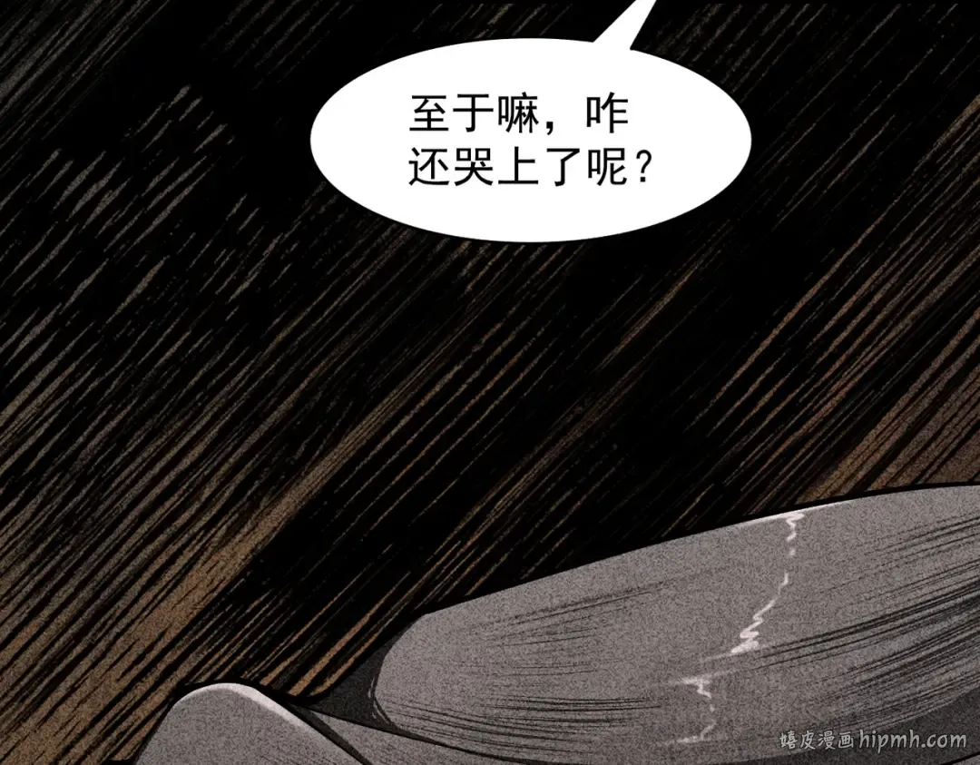 第5话 你也配做我师傅 第240页