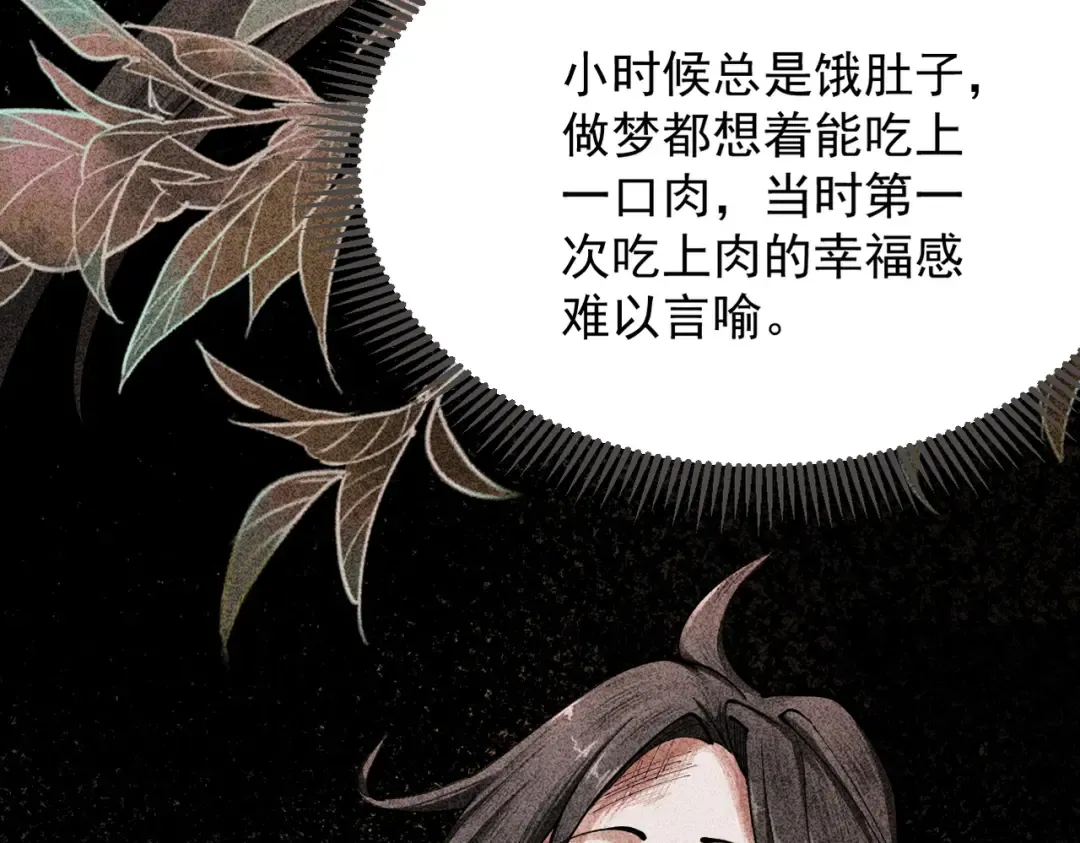 第5话 你也配做我师傅 第243页