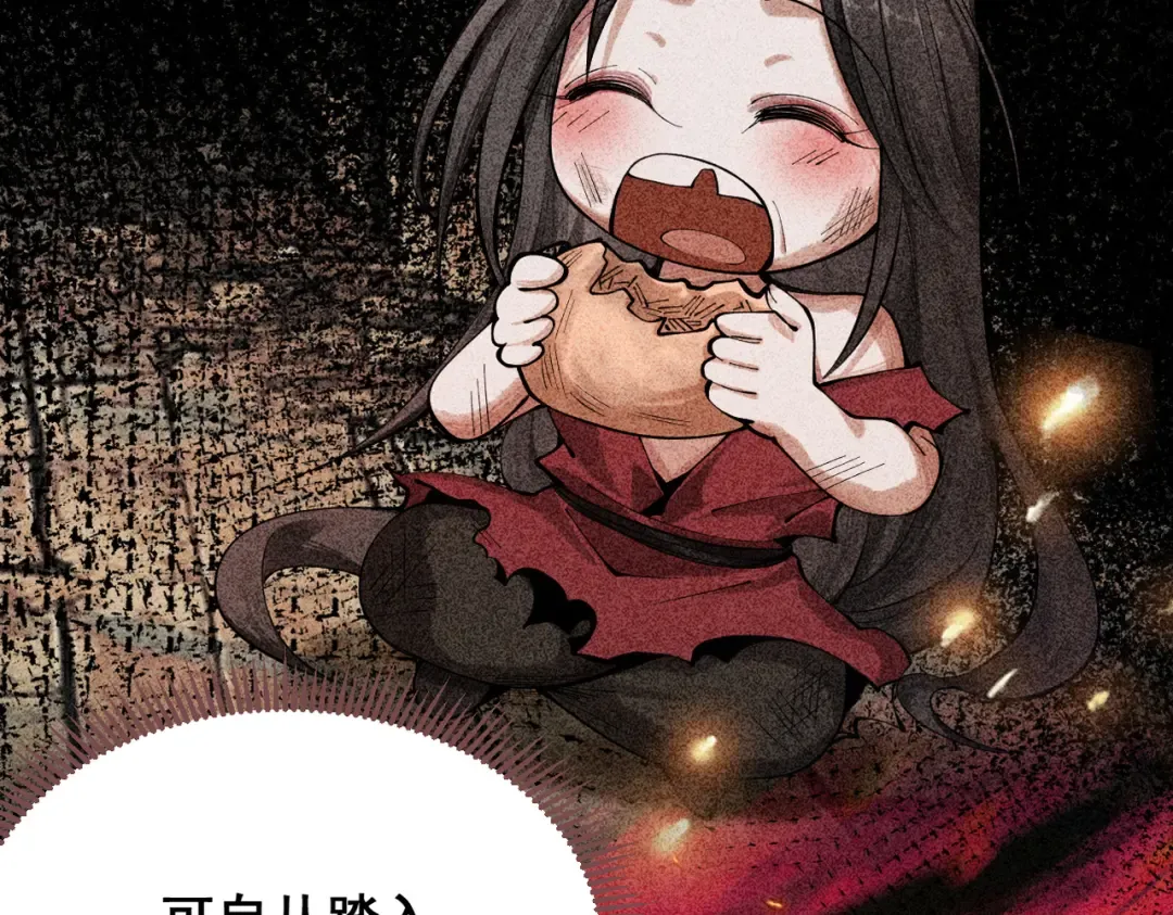第5话 你也配做我师傅 第244页