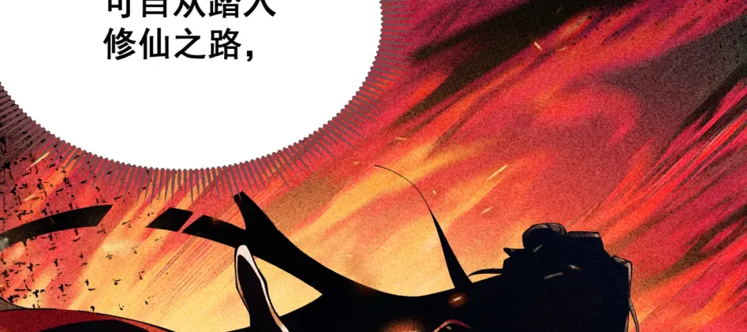 第5话 你也配做我师傅 第245页