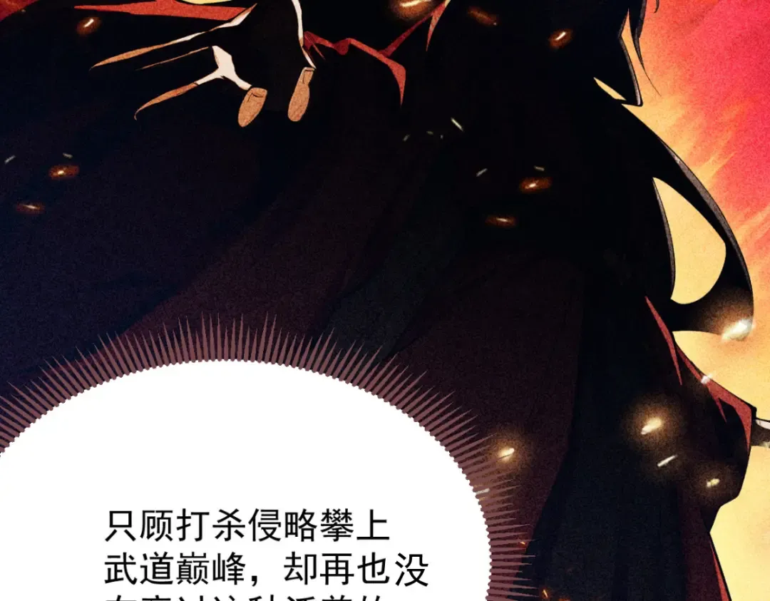 第5话 你也配做我师傅 第246页