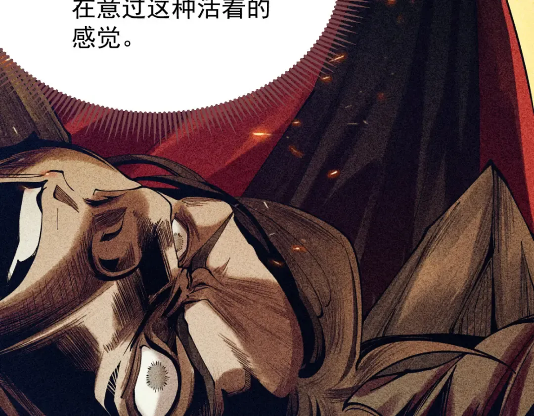 第5话 你也配做我师傅 第247页