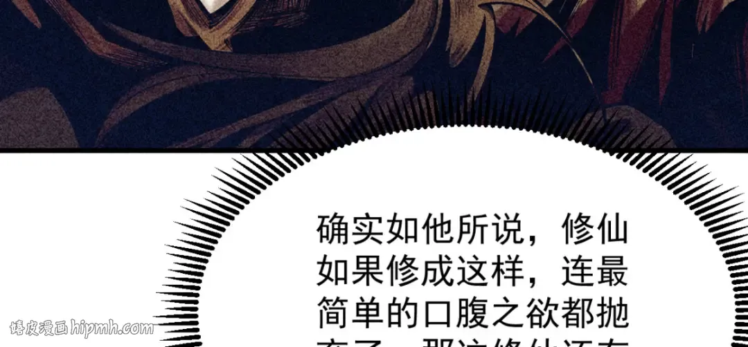 第5话 你也配做我师傅 第248页