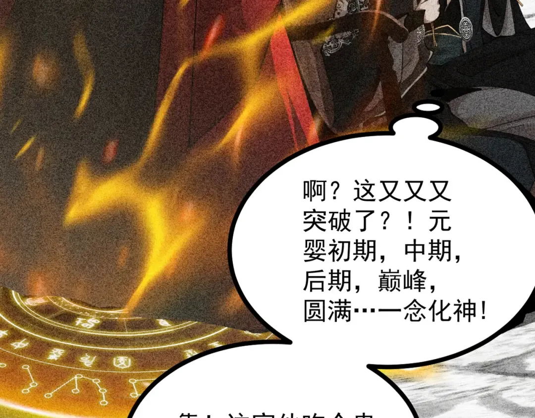 第5话 你也配做我师傅 第252页
