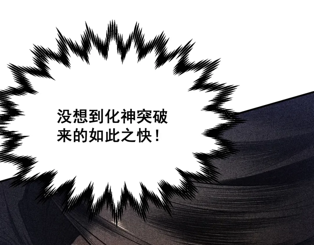 第5话 你也配做我师傅 第262页