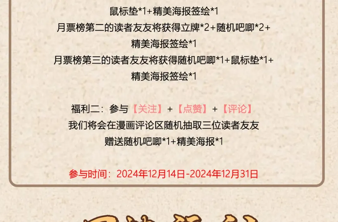 第5话 你也配做我师傅 第269页