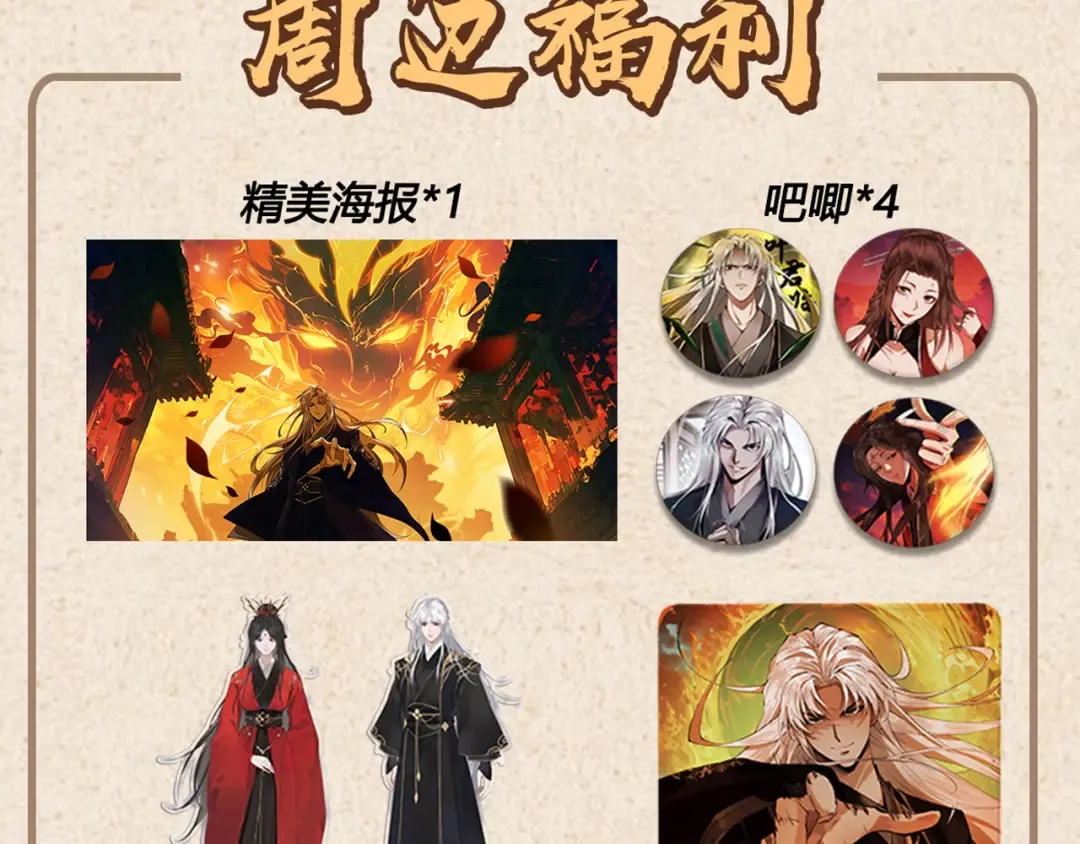 第5话 你也配做我师傅 第270页