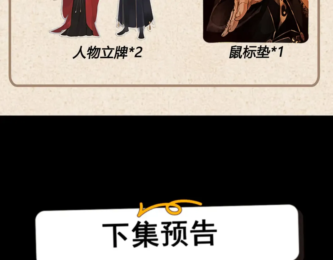 第5话 你也配做我师傅 第271页