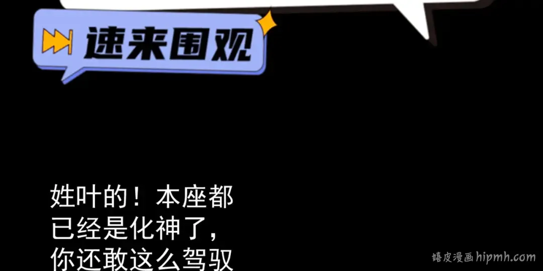 第5话 你也配做我师傅 第272页