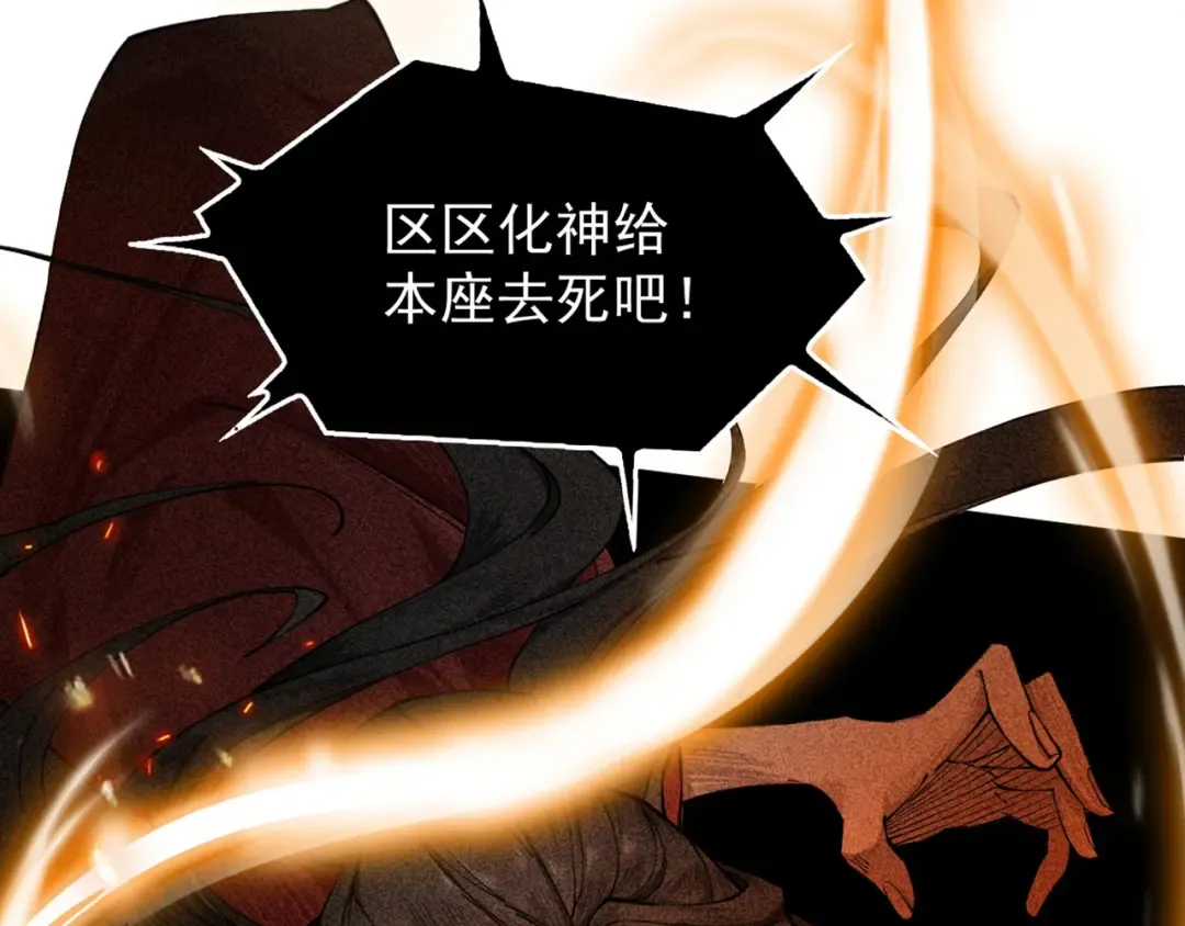 第5话 你也配做我师傅 第276页