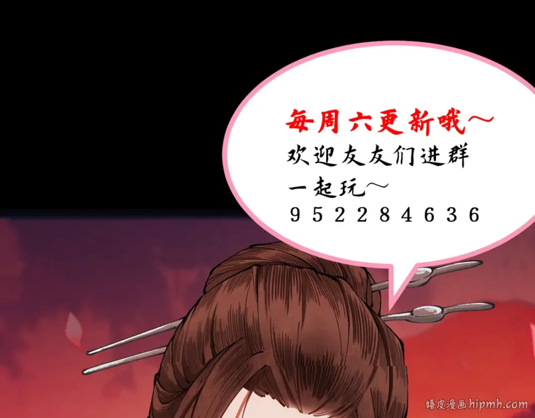 第5话 你也配做我师傅 第280页