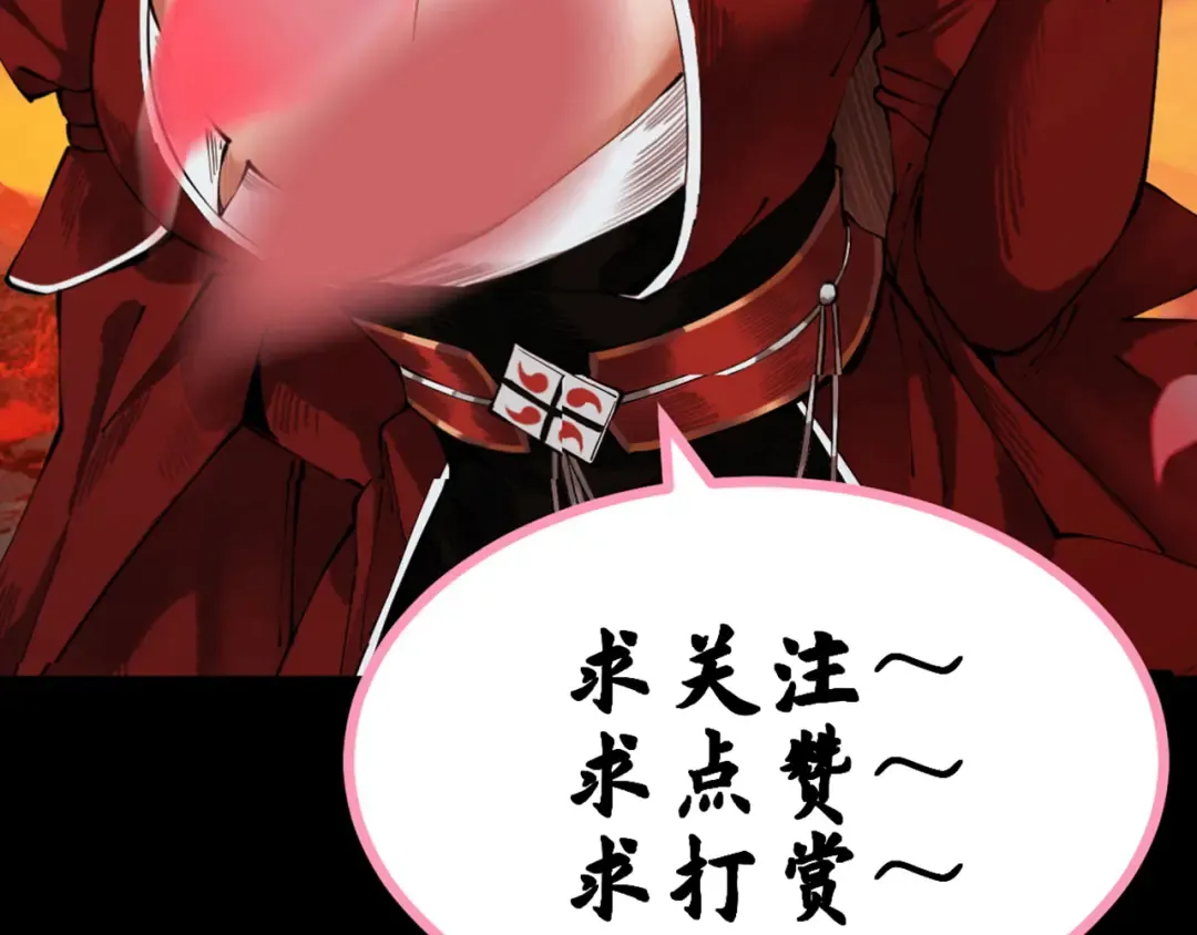第5话 你也配做我师傅 第282页