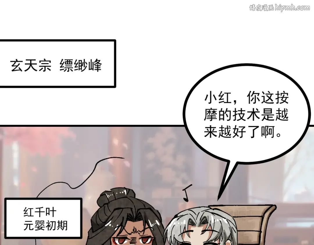 特别番外 第1页