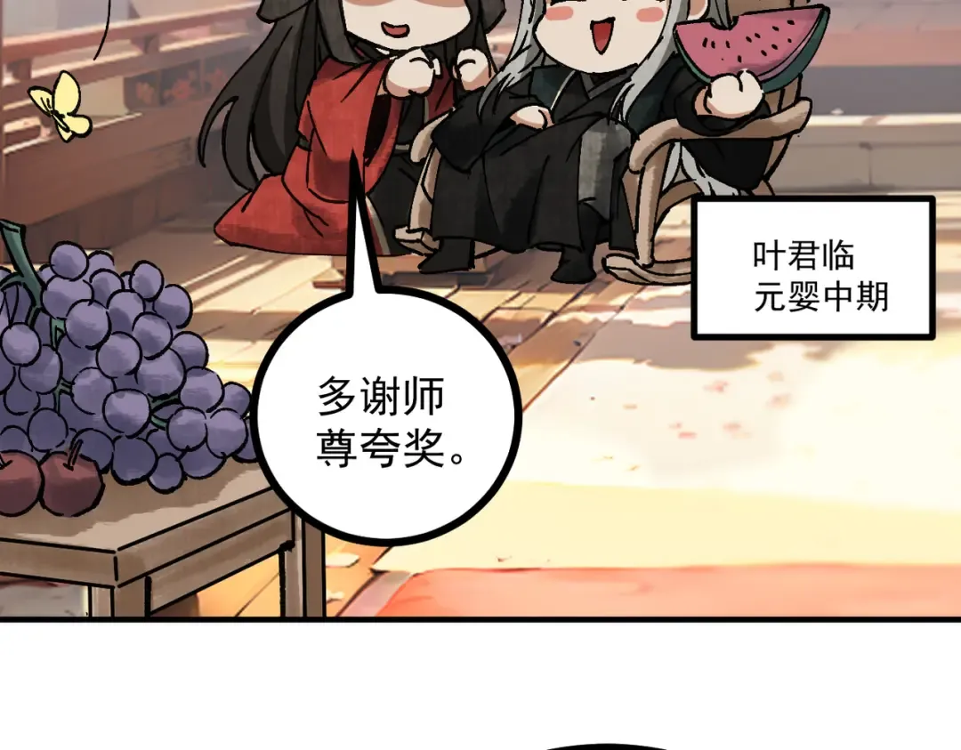 特别番外 第2页
