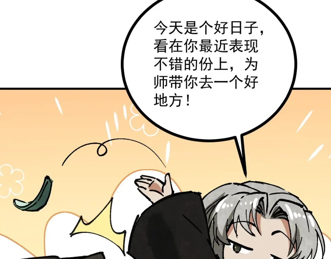特别番外 第4页