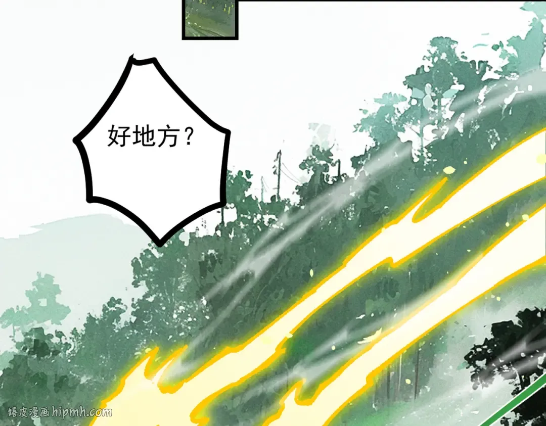 特别番外 第8页