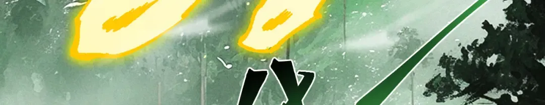 特别番外 第9页