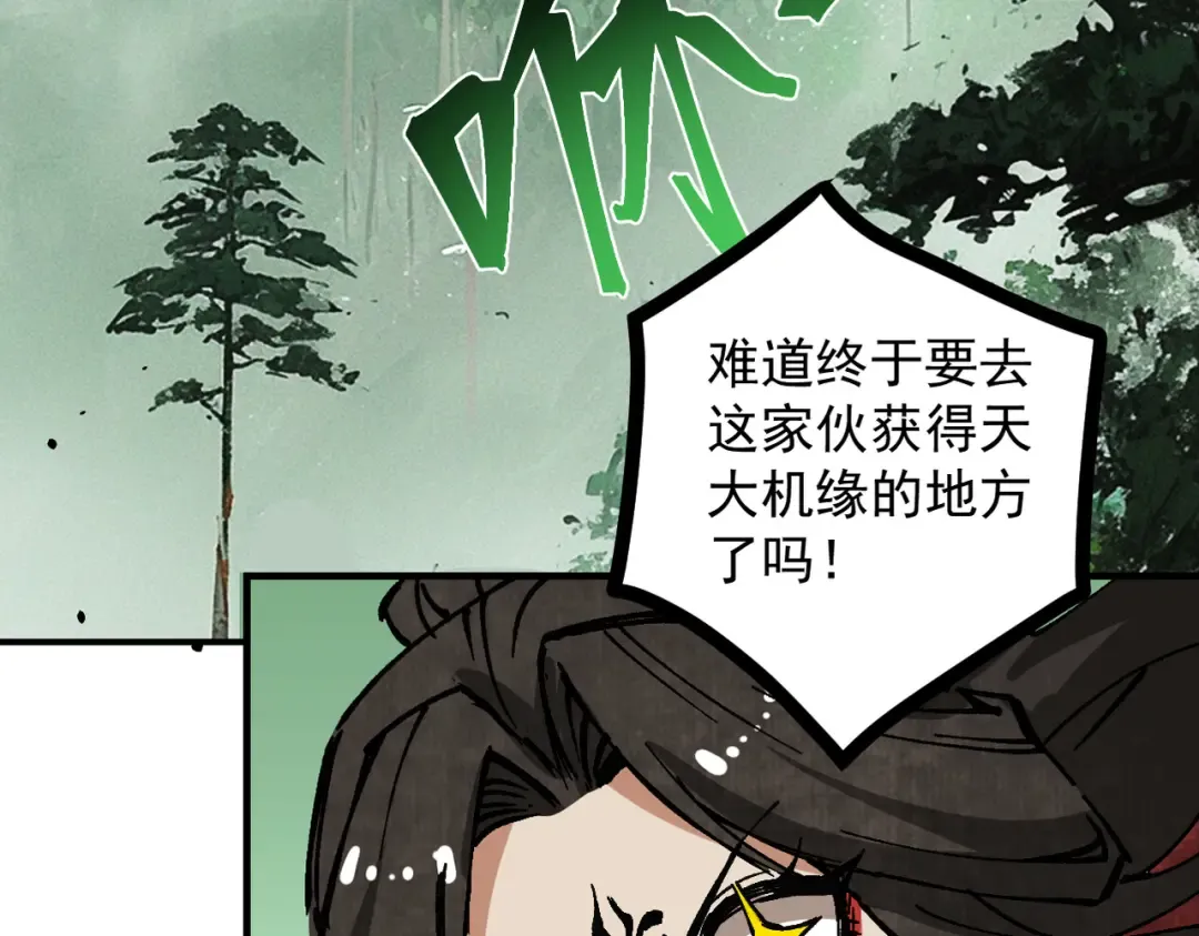 特别番外 第10页