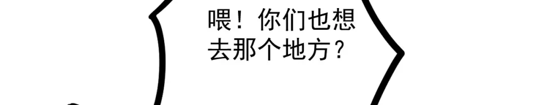 特别番外 第12页
