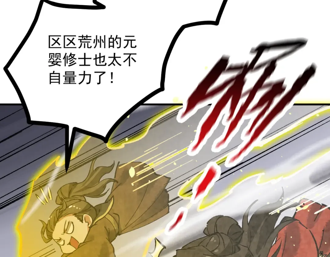 特别番外 第13页