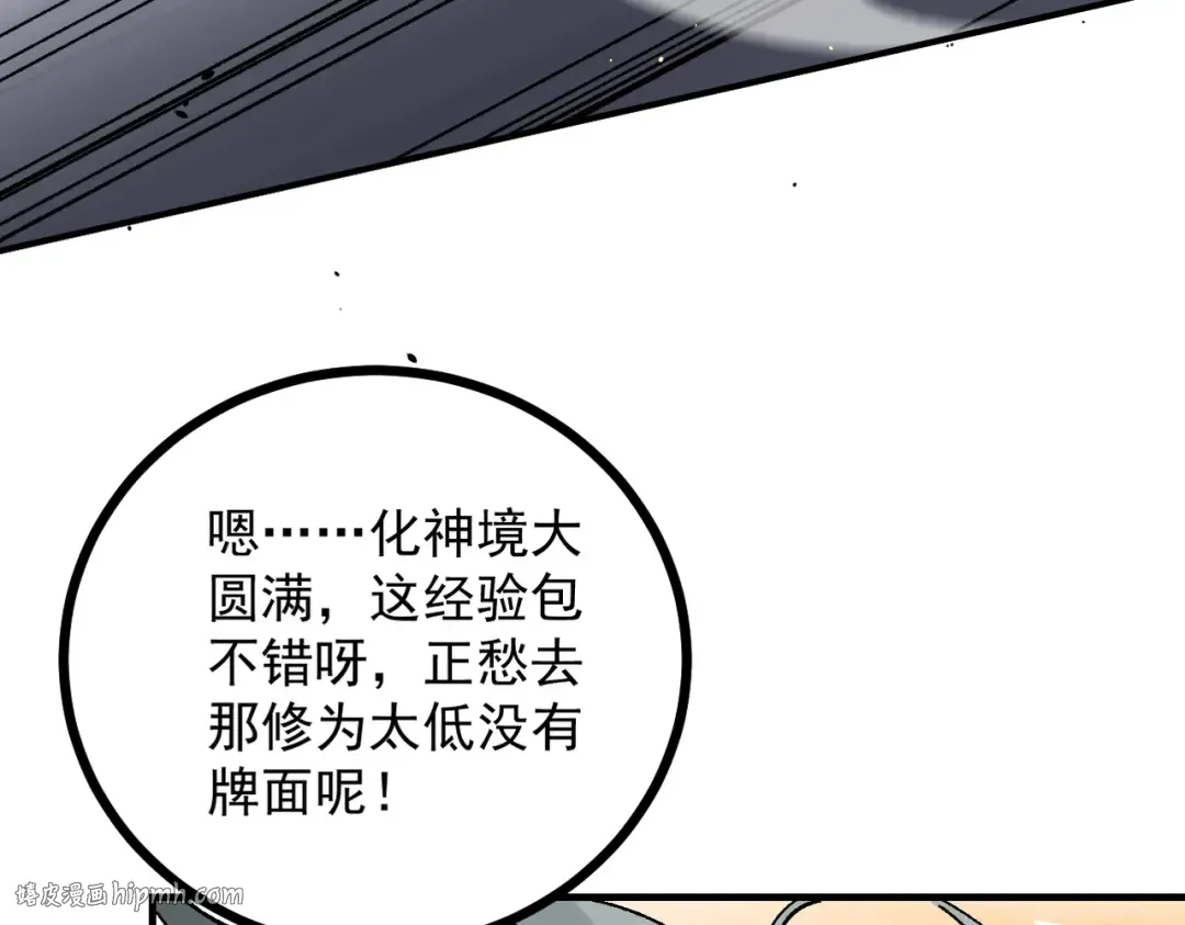 特别番外 第16页