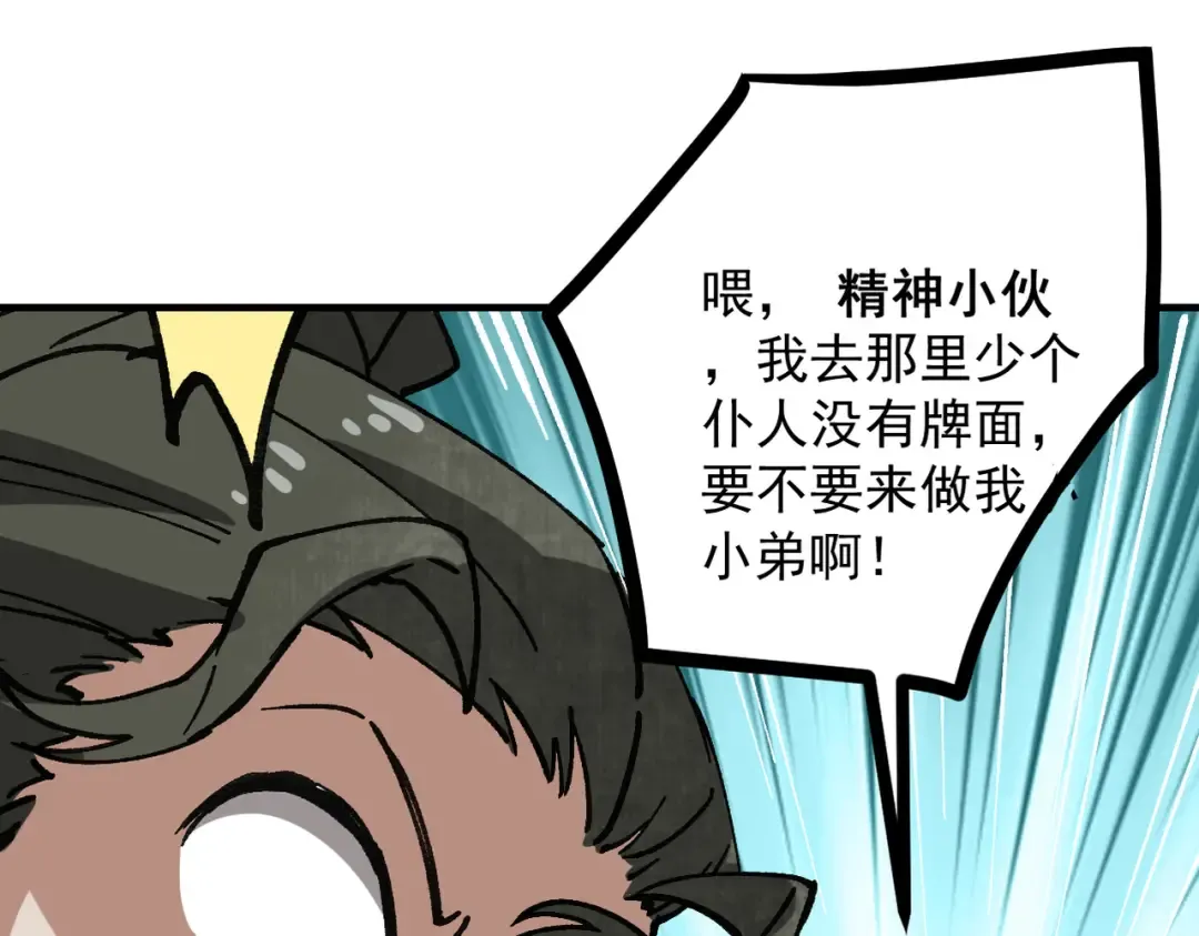 特别番外 第19页