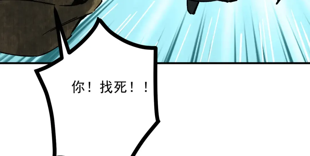 特别番外 第21页