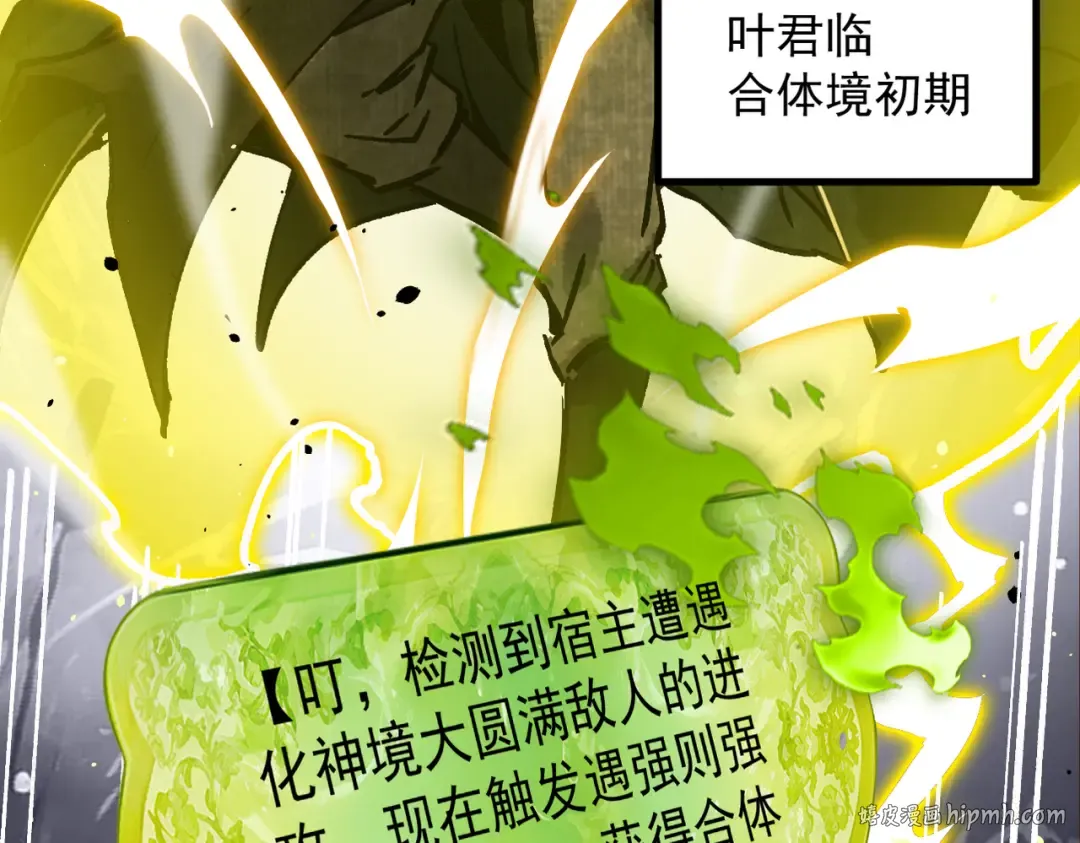 特别番外 第24页