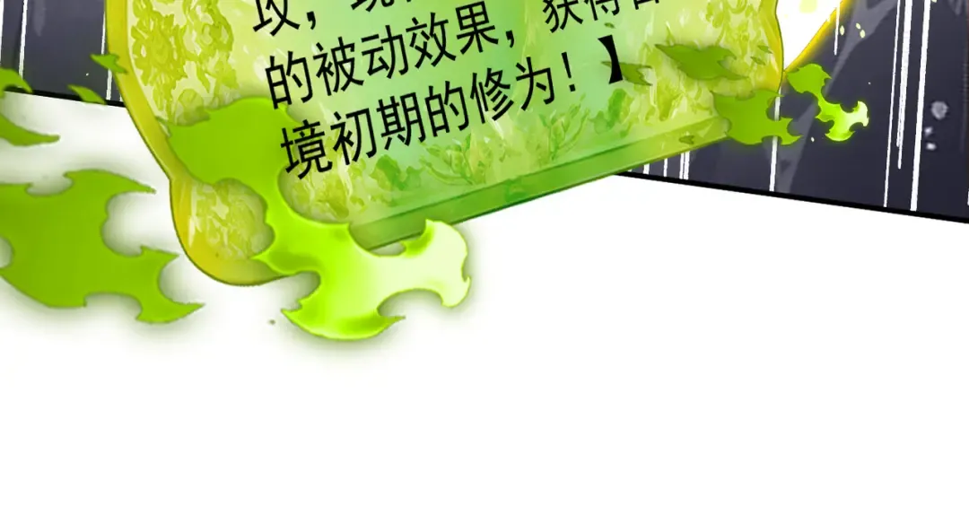 特别番外 第25页