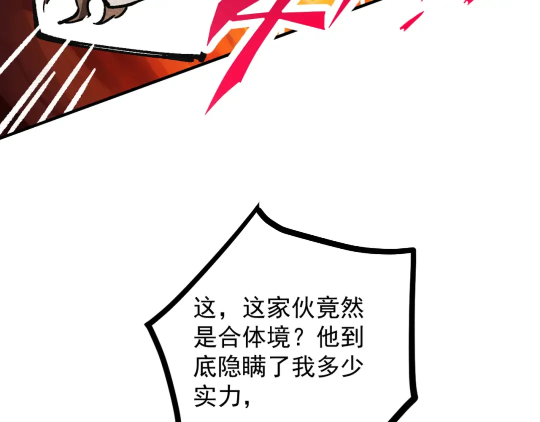特别番外 第31页