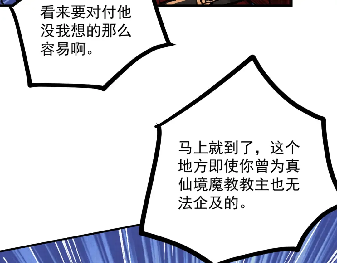 特别番外 第34页