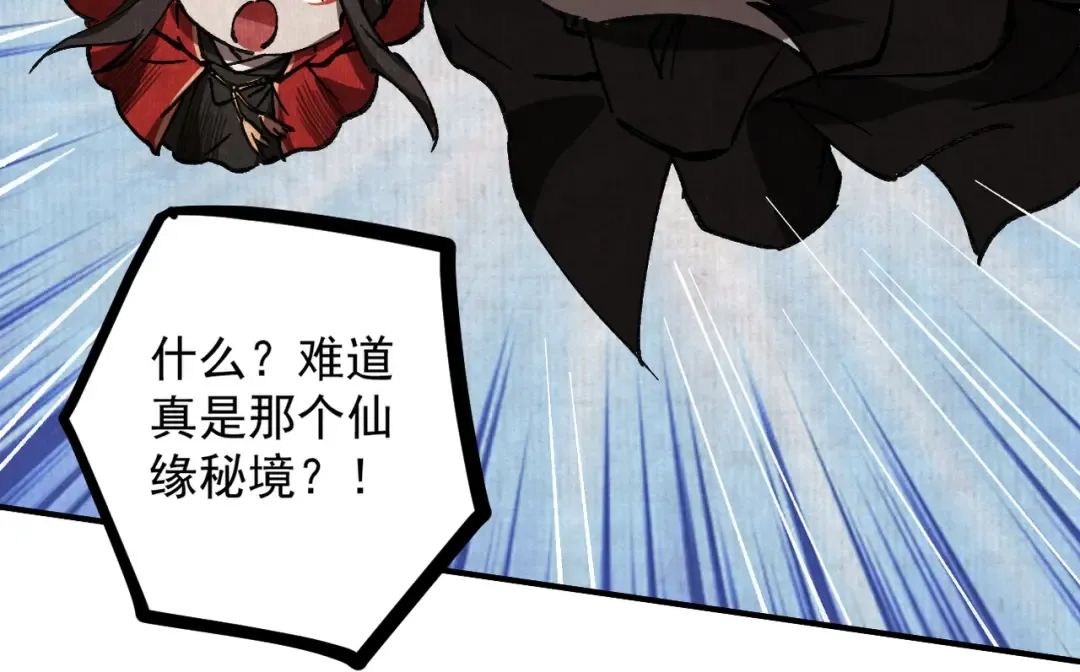 特别番外 第36页