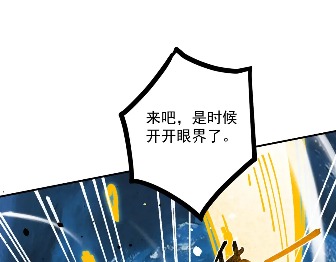 特别番外 第37页