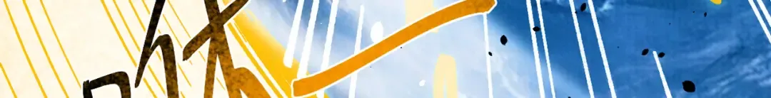 特别番外 第40页