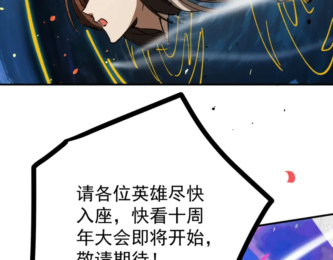 特别番外 第43页