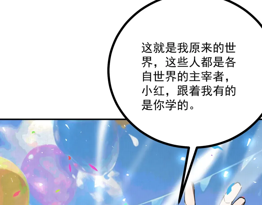 特别番外 第49页