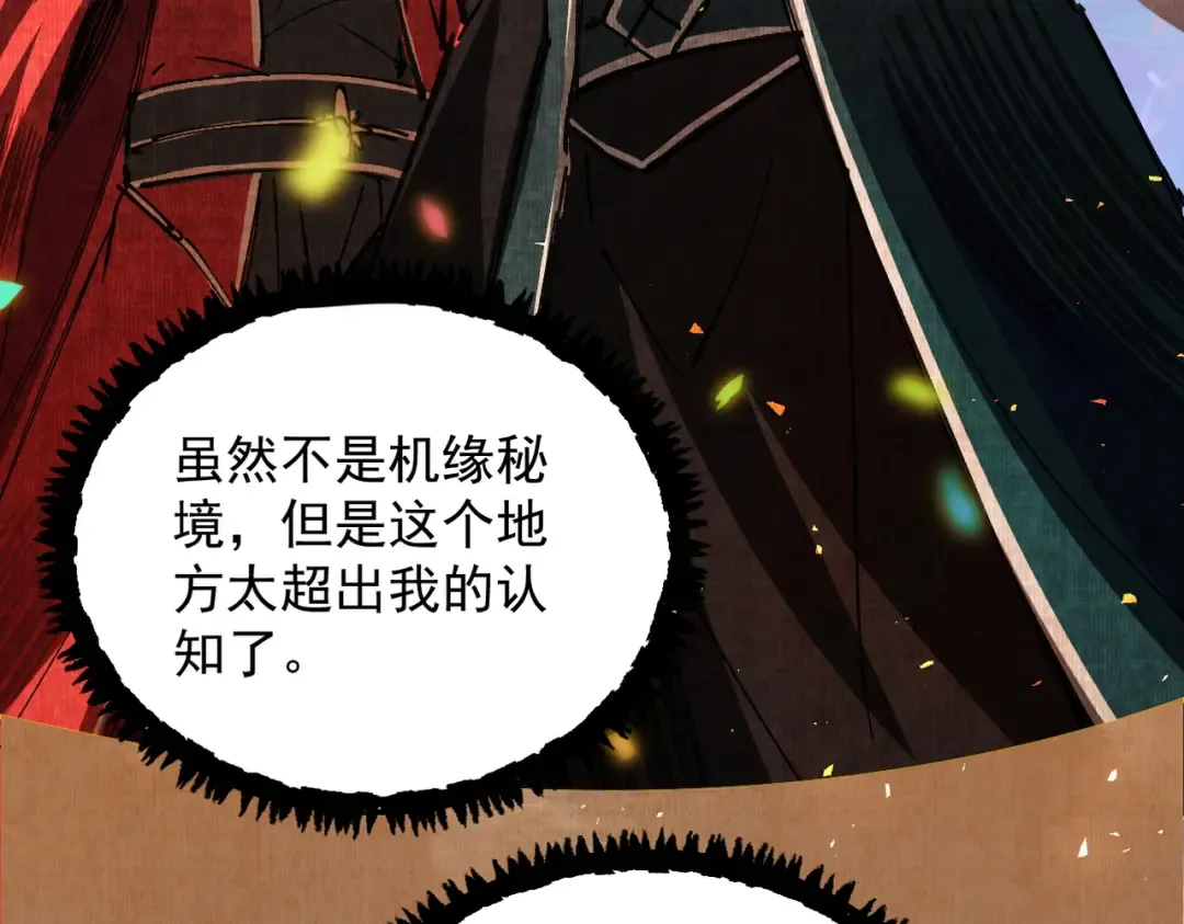 特别番外 第52页
