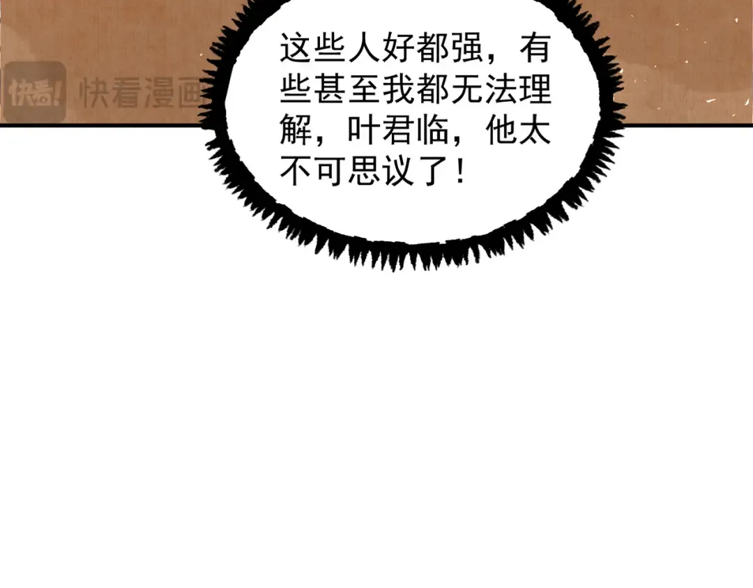 特别番外 第53页
