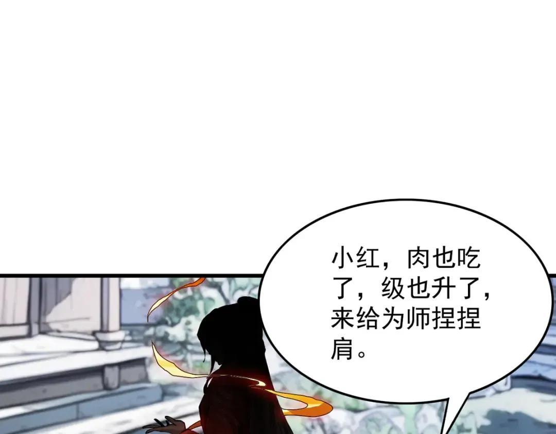 第6话 冲师逆徒 第7页