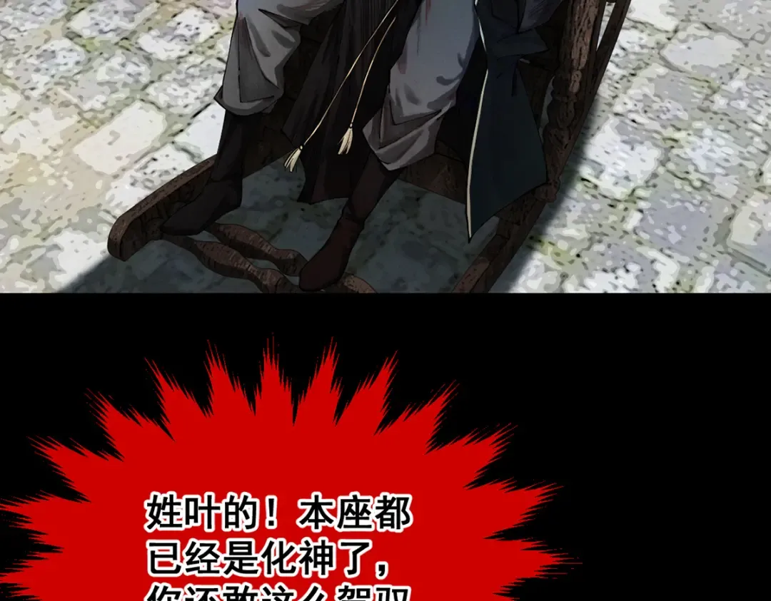 第6话 冲师逆徒 第9页